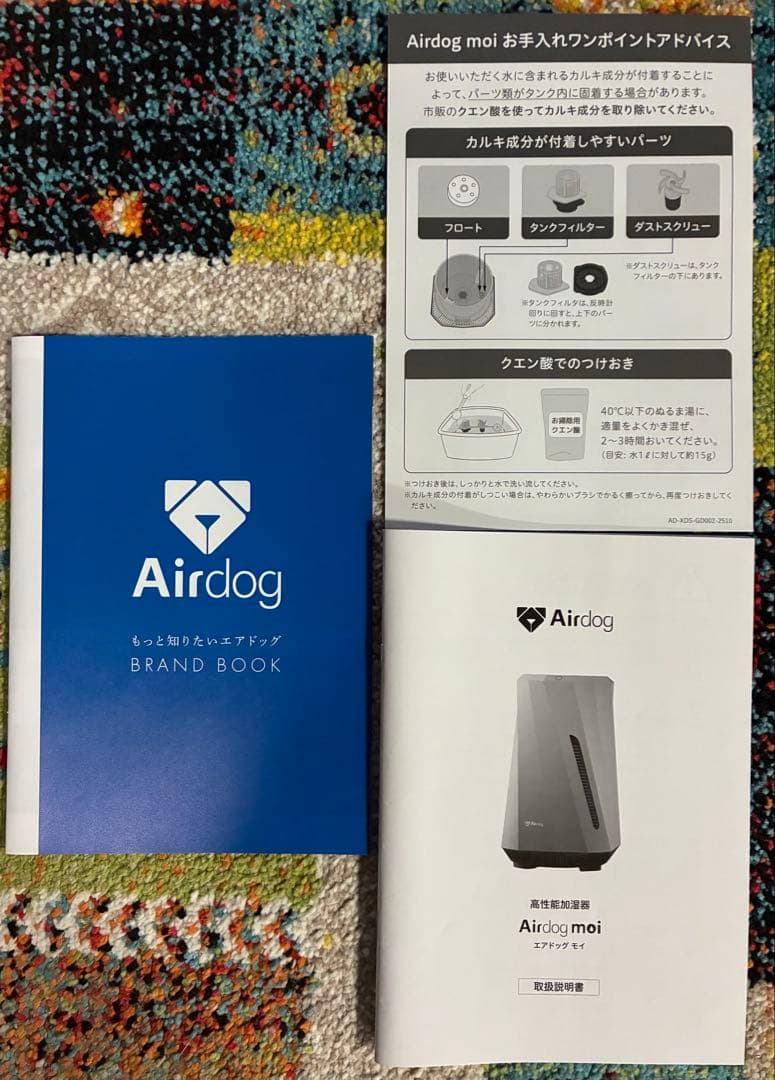 Airdog moi加湿器✴︎2025年製✴︎試運転使用のみ✴︎超美品
