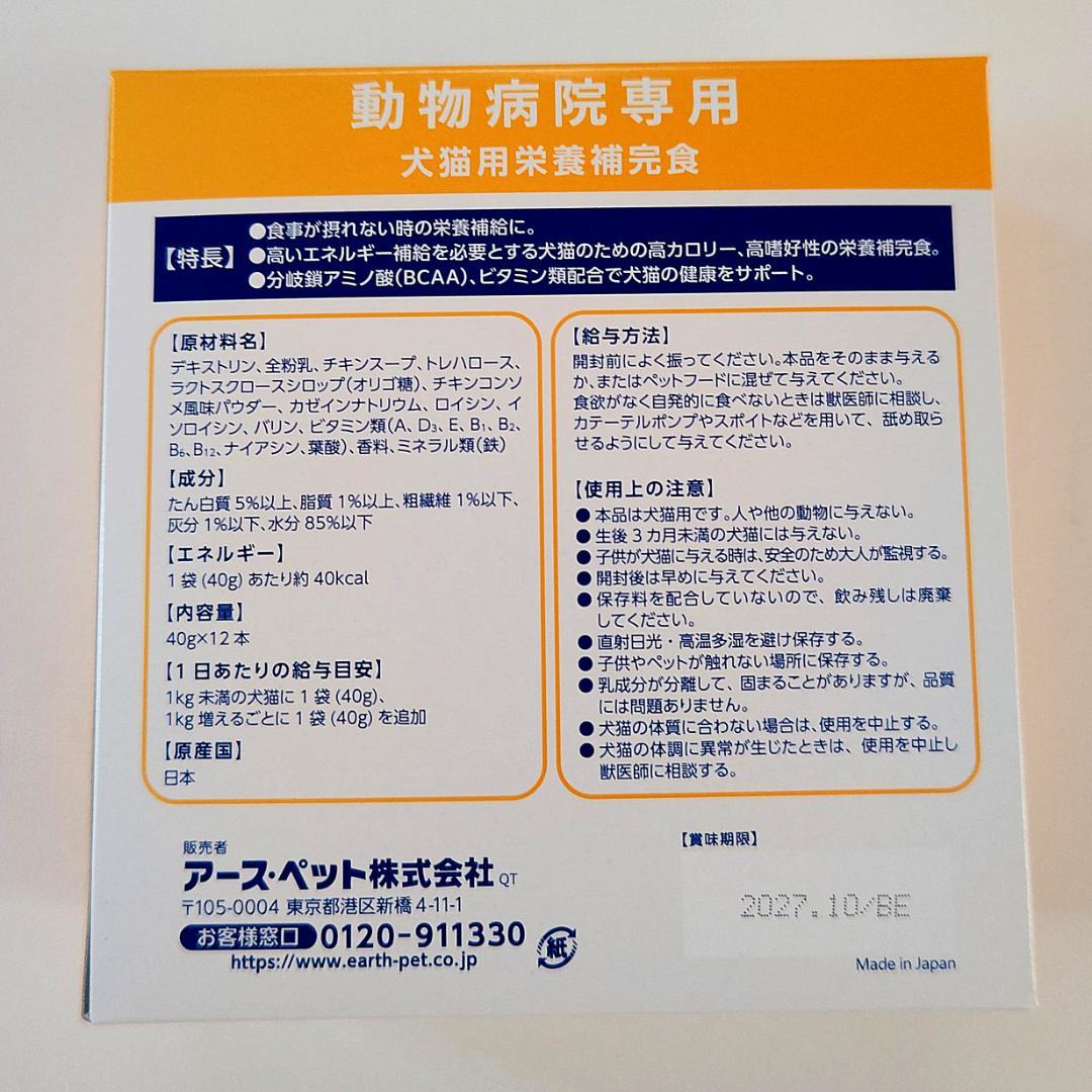 APPE アペ 犬猫用栄養補完食 高嗜好性栄養補給 40g×36☆送料無料☆