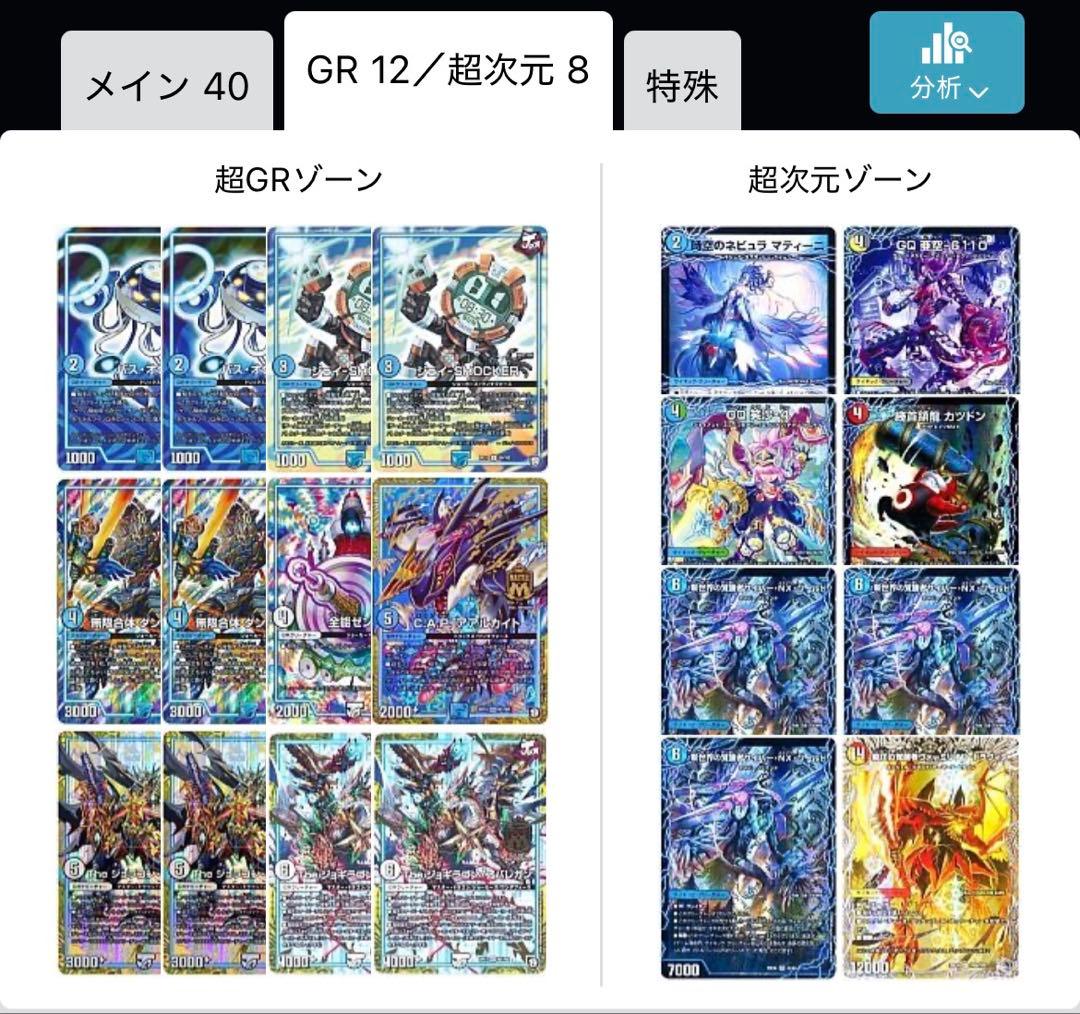 デュエマ　ダーツデリート　構築済み➕パーツ