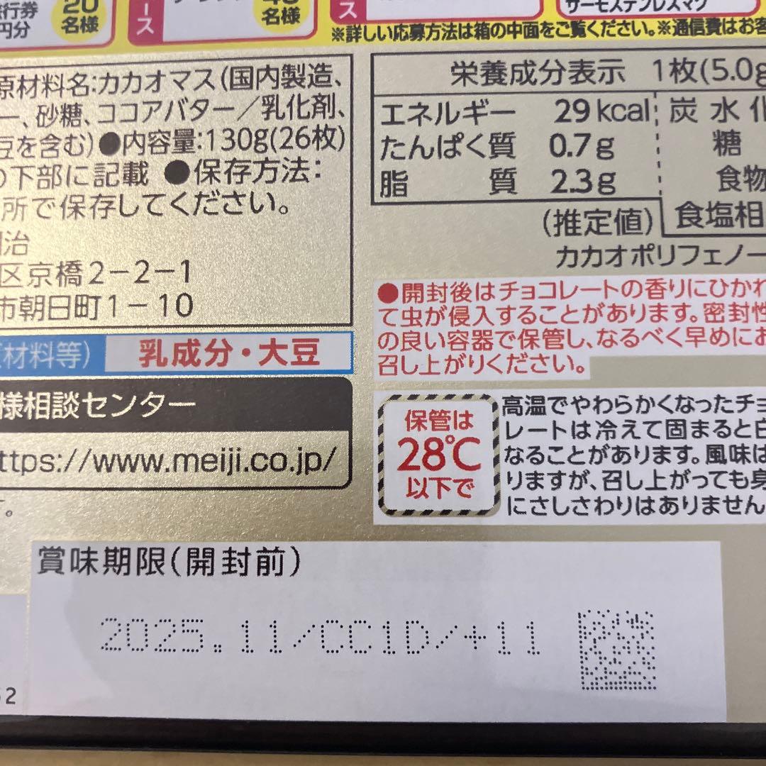 明治　meiji チョコレート効果　Cacao 86% 6箱×3セット　18箱