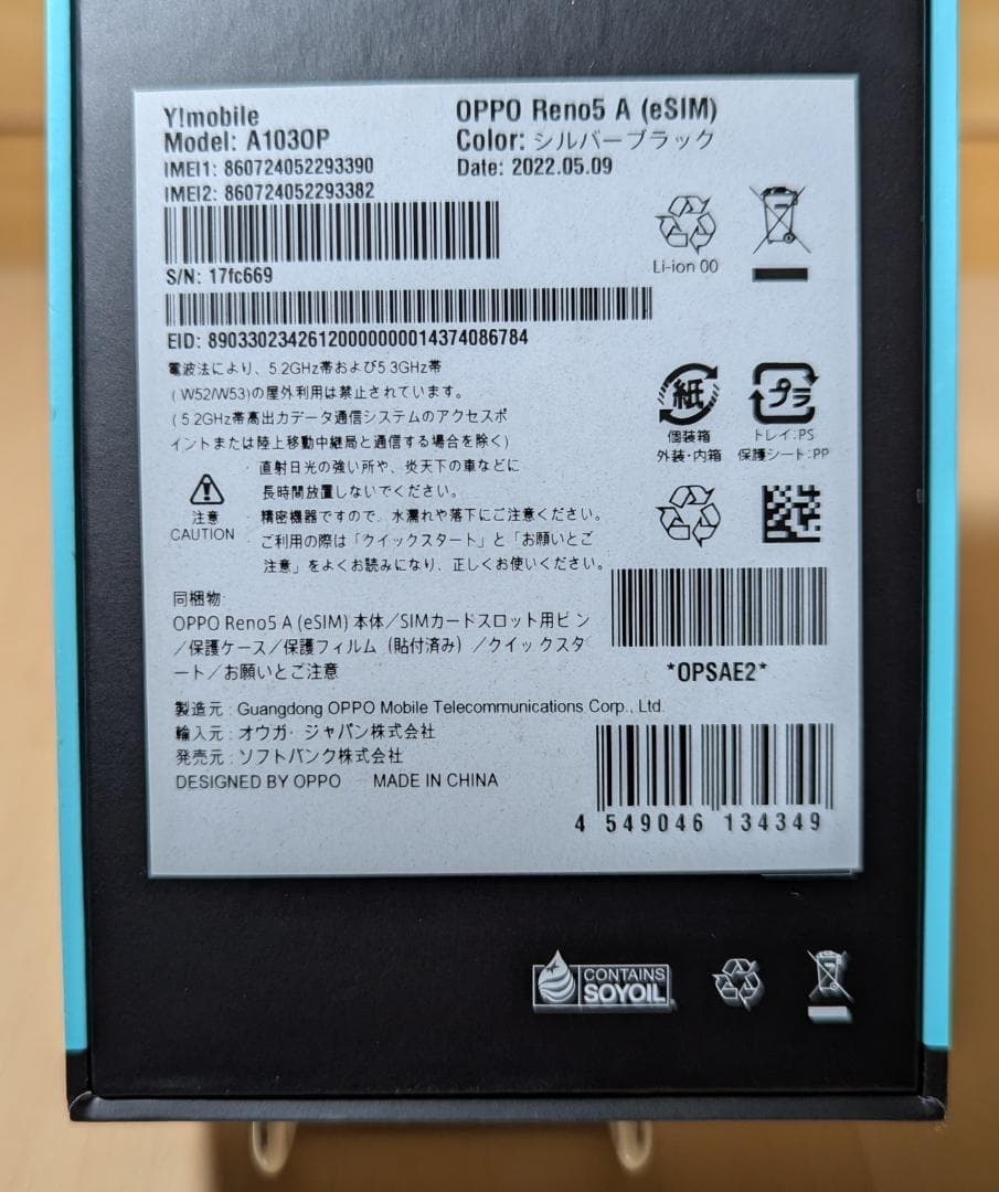 適品中古　OPPO Reno5 A シルバーブラック 充電器・ケース付き