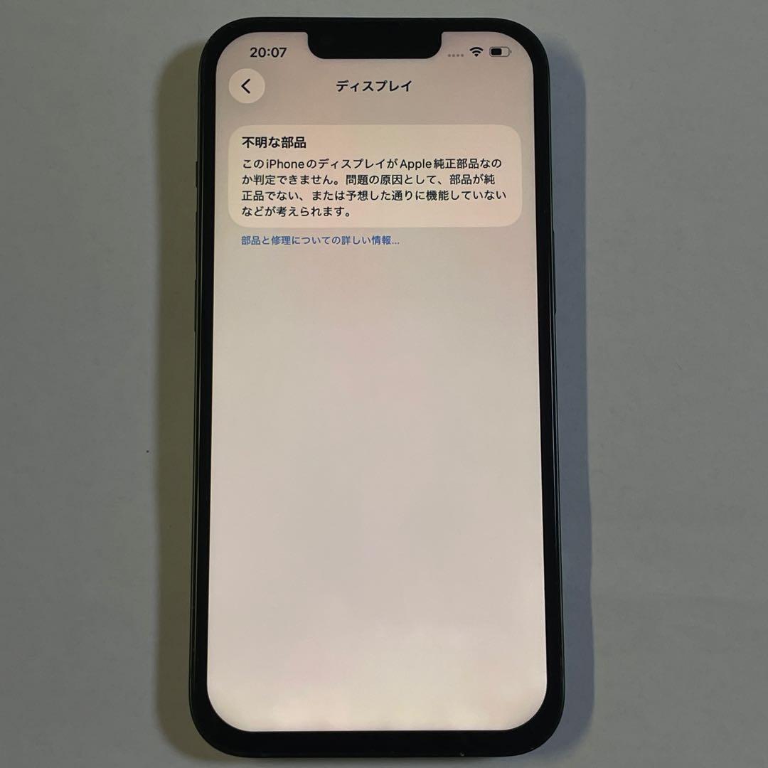 iPhone13 128GB グリーン バッテリー100%
