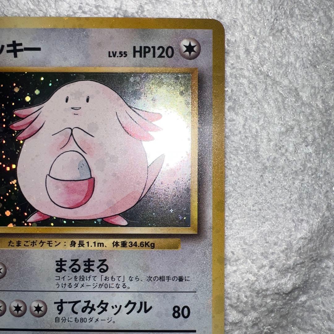 旧裏ラッキー全面ホロ仕様