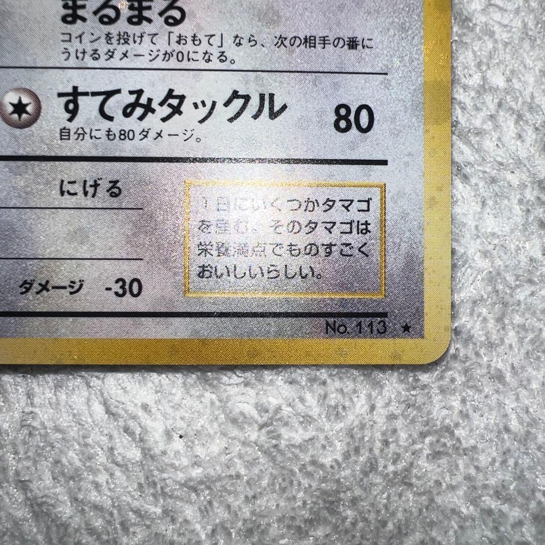 旧裏ラッキー全面ホロ仕様