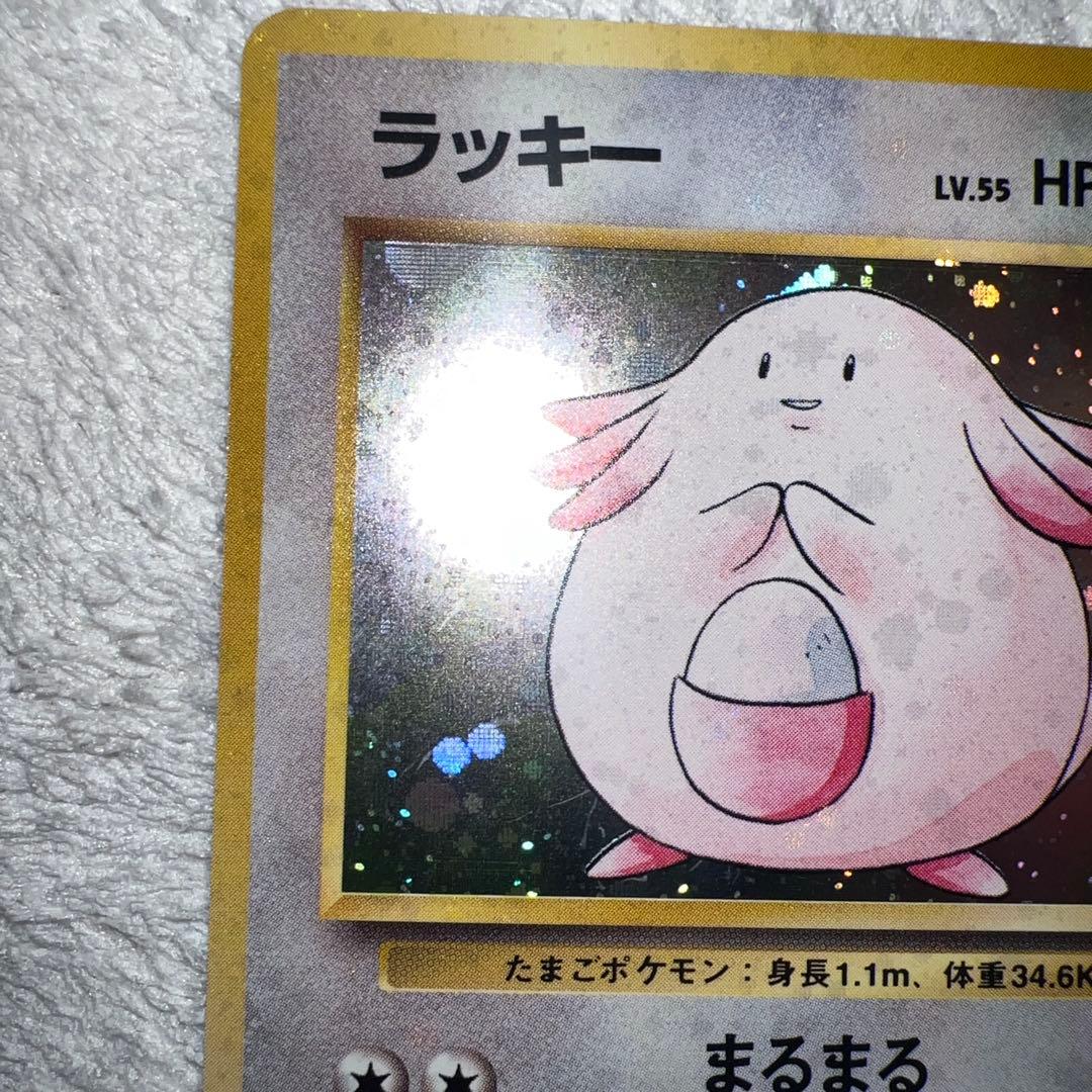 旧裏ラッキー全面ホロ仕様