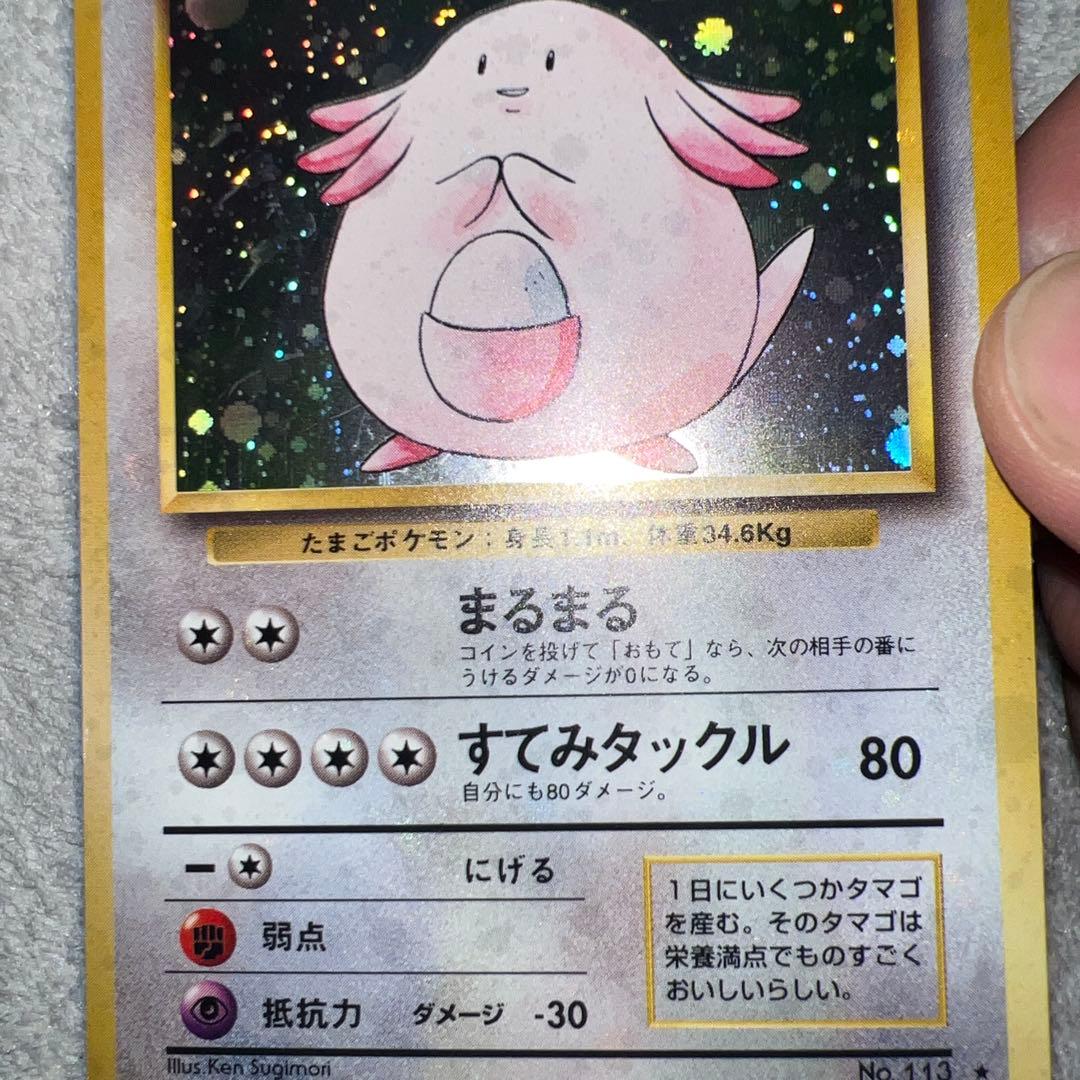 旧裏ラッキー全面ホロ仕様