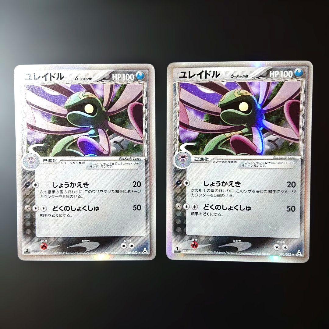 【希少】 ライチュウ δ ピジョット δ デルタ種 1ed ホロンの幻影 他