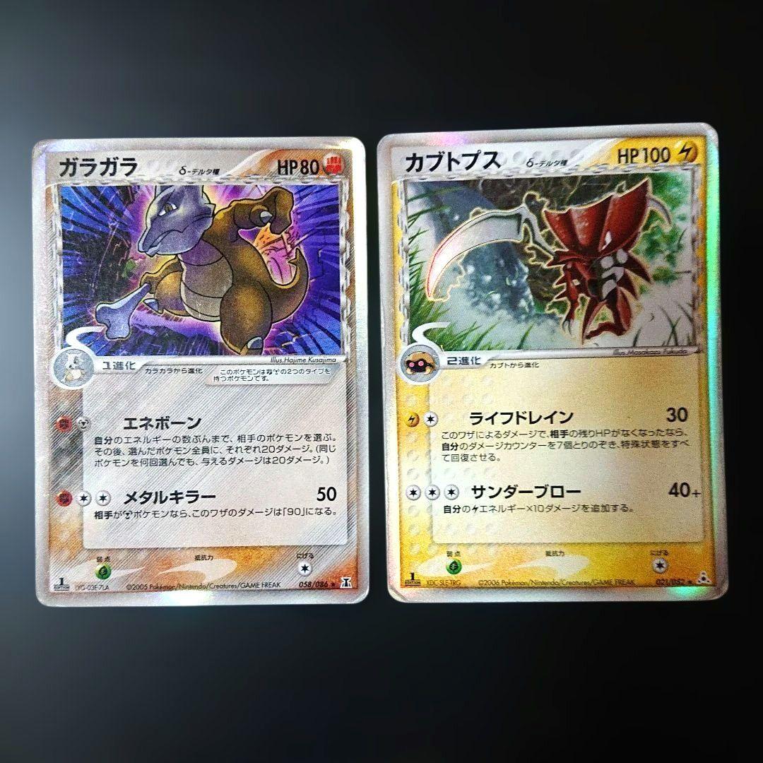 【希少】 ライチュウ δ ピジョット δ デルタ種 1ed ホロンの幻影 他