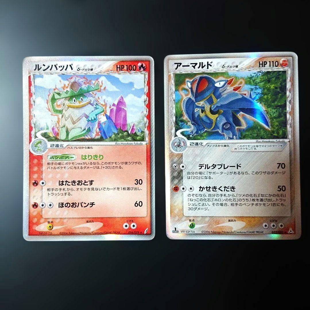【希少】 ライチュウ δ ピジョット δ デルタ種 1ed ホロンの幻影 他