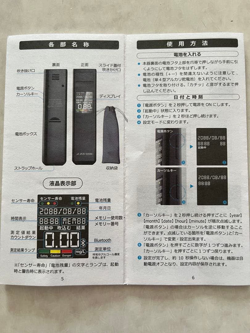 AS ONE アルコールチェッカー 未使用品　5個セット