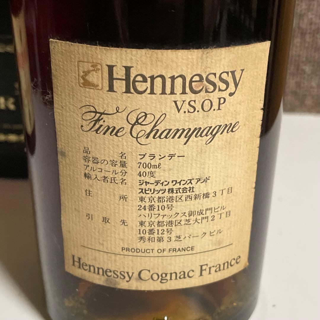 【未開封‼︎送料込‼︎】Hennessy cognac V.S.O.P 2本セット