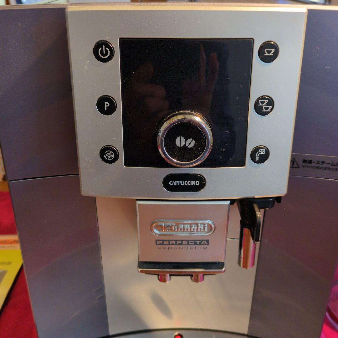 デロンギ　Perfecta Cappuccino 全自動エスプレッソマシン