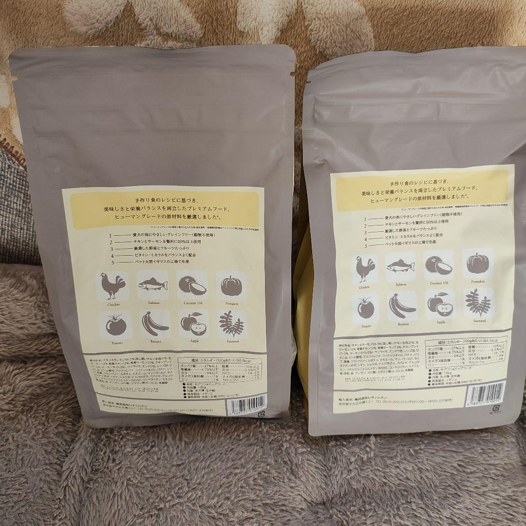 モグワンドッグフード　MogWan ドライフード 1.8kg