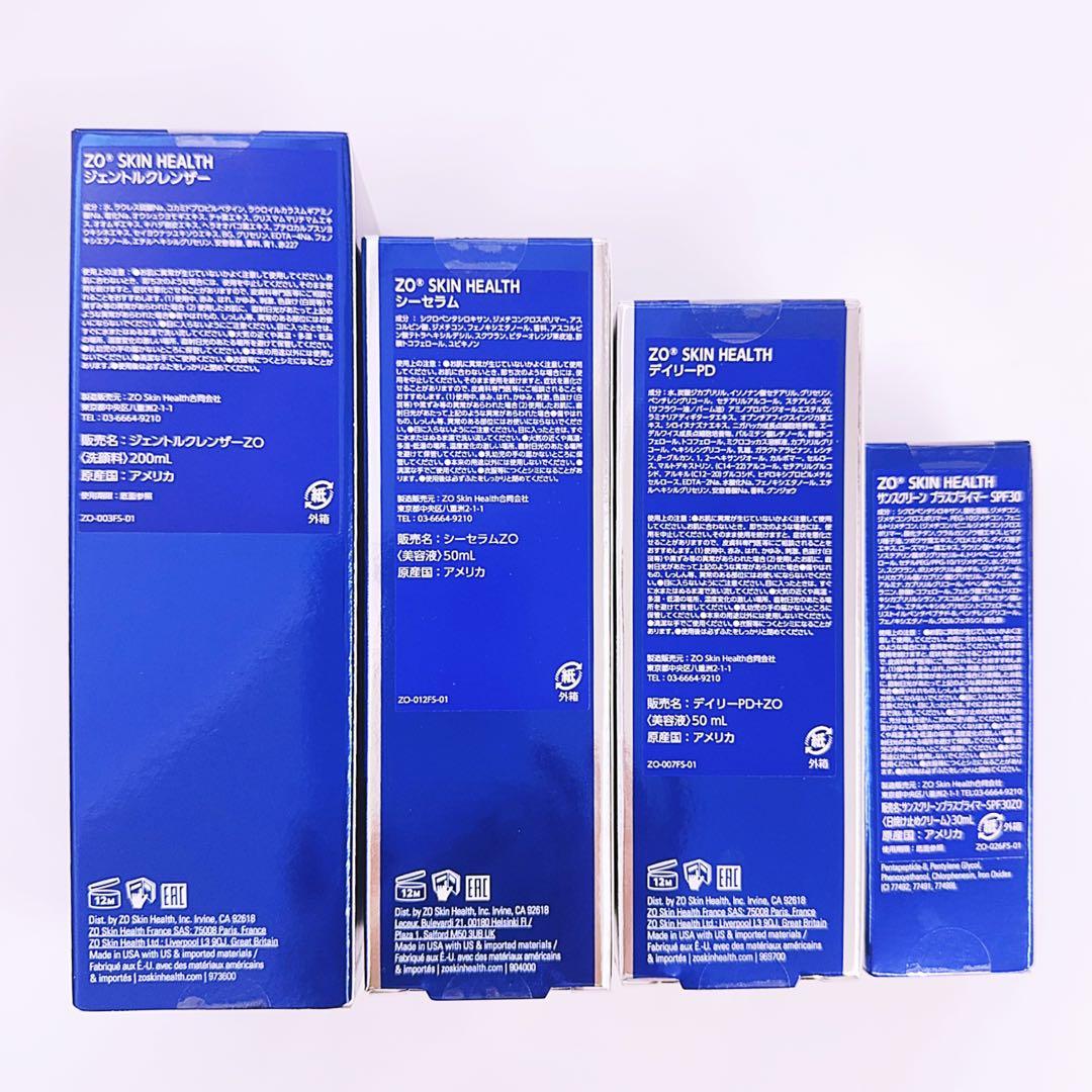 専用ページ　ゼオスキン　4点セット