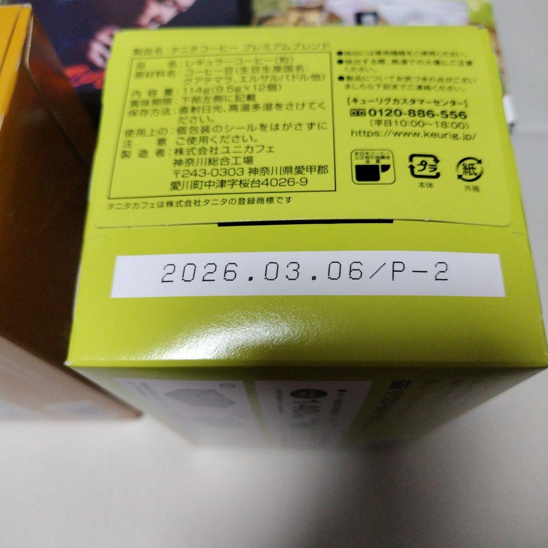 Keurig コーヒーセット 5種