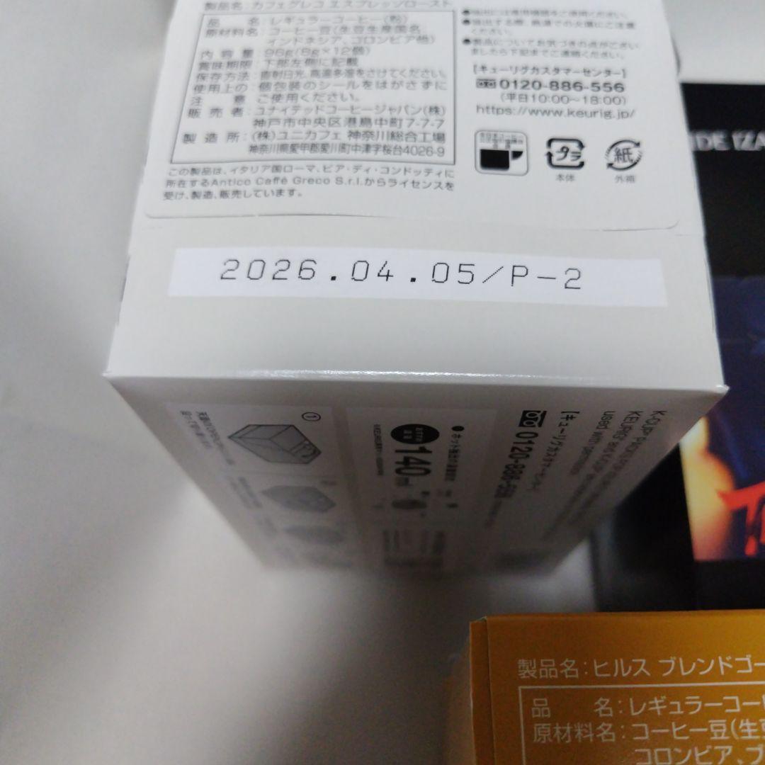 Keurig コーヒーセット 5種