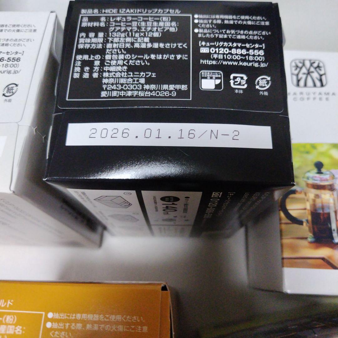Keurig コーヒーセット 5種