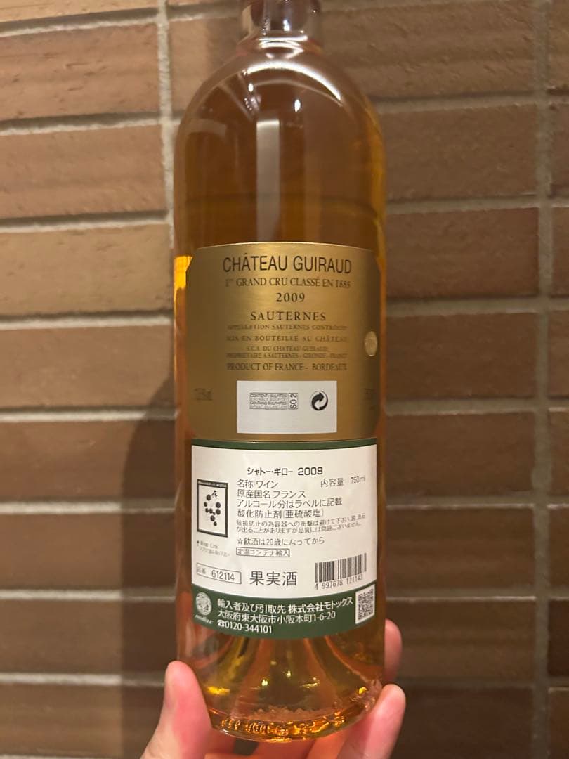 Chateau Lagrange 2021 赤ワイン 750ml