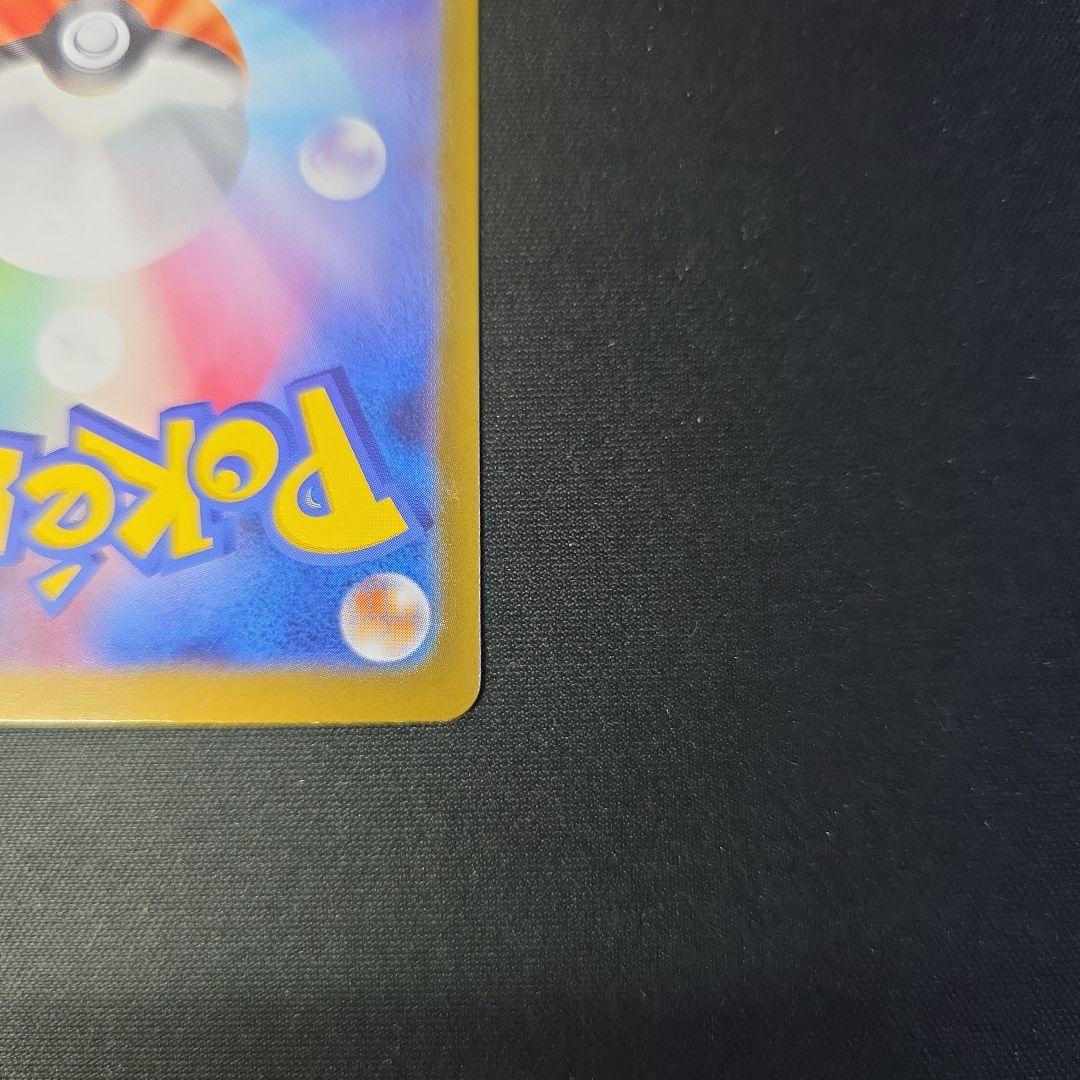 ポケカ　SAR　オドリドリex