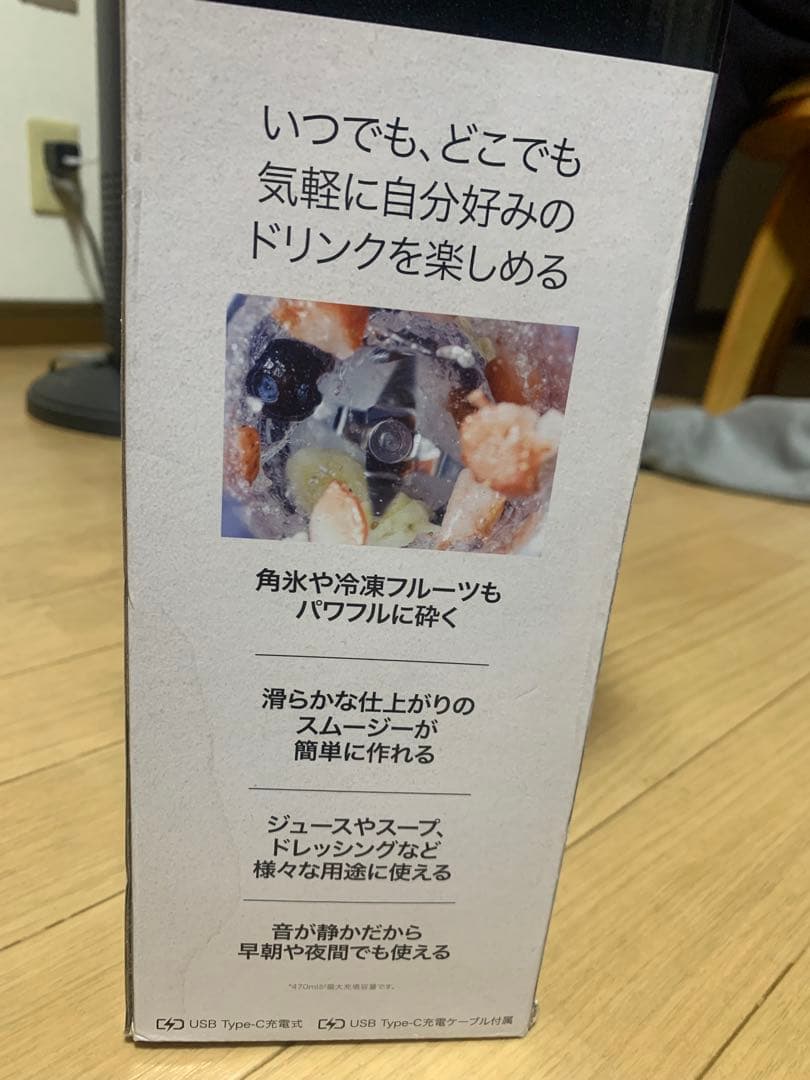 Ninja Blast 充電式ブレンダー