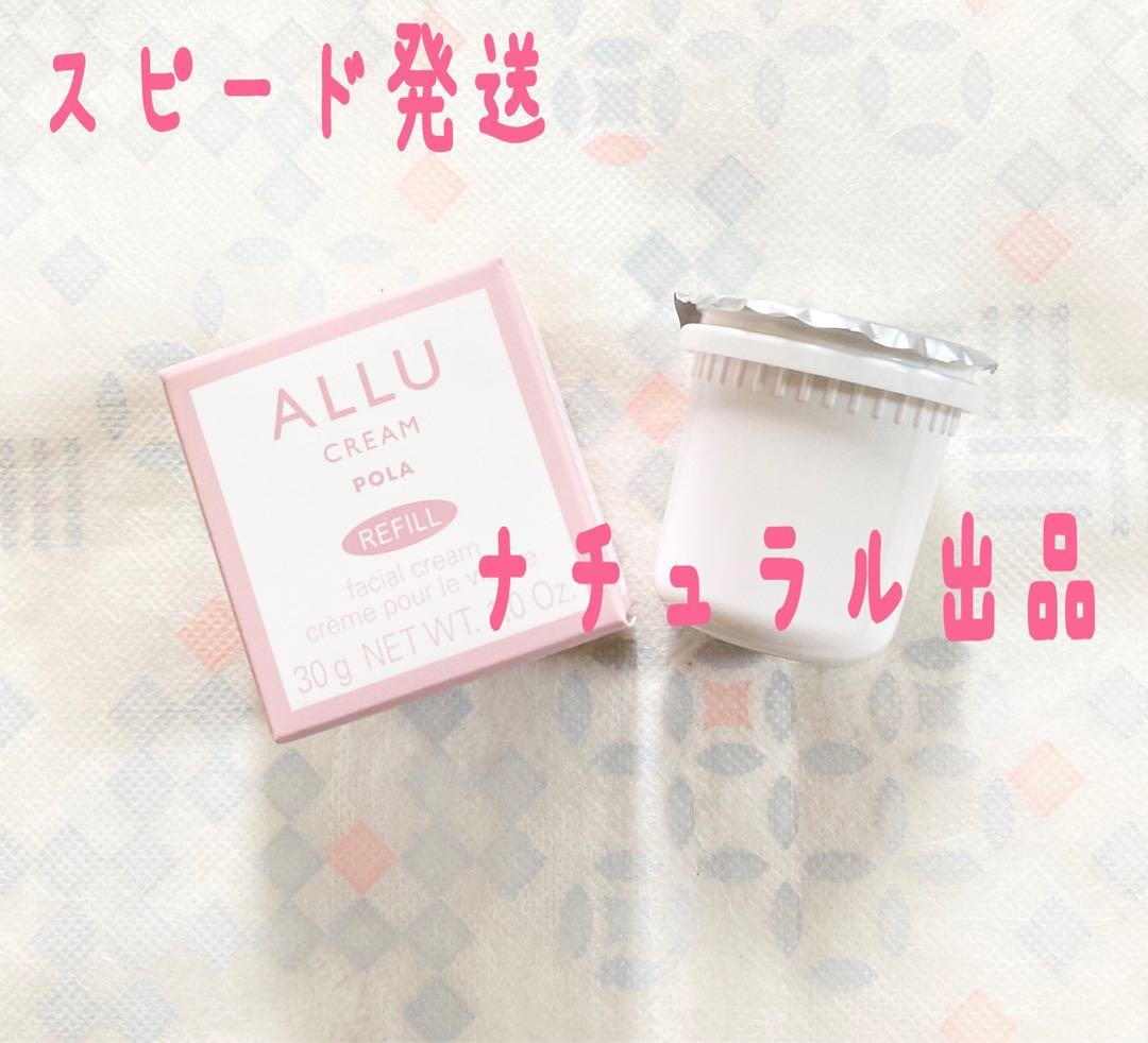 POLAアリューローションリフィル120ml ミルク80mlリフィル×各1本ずつ