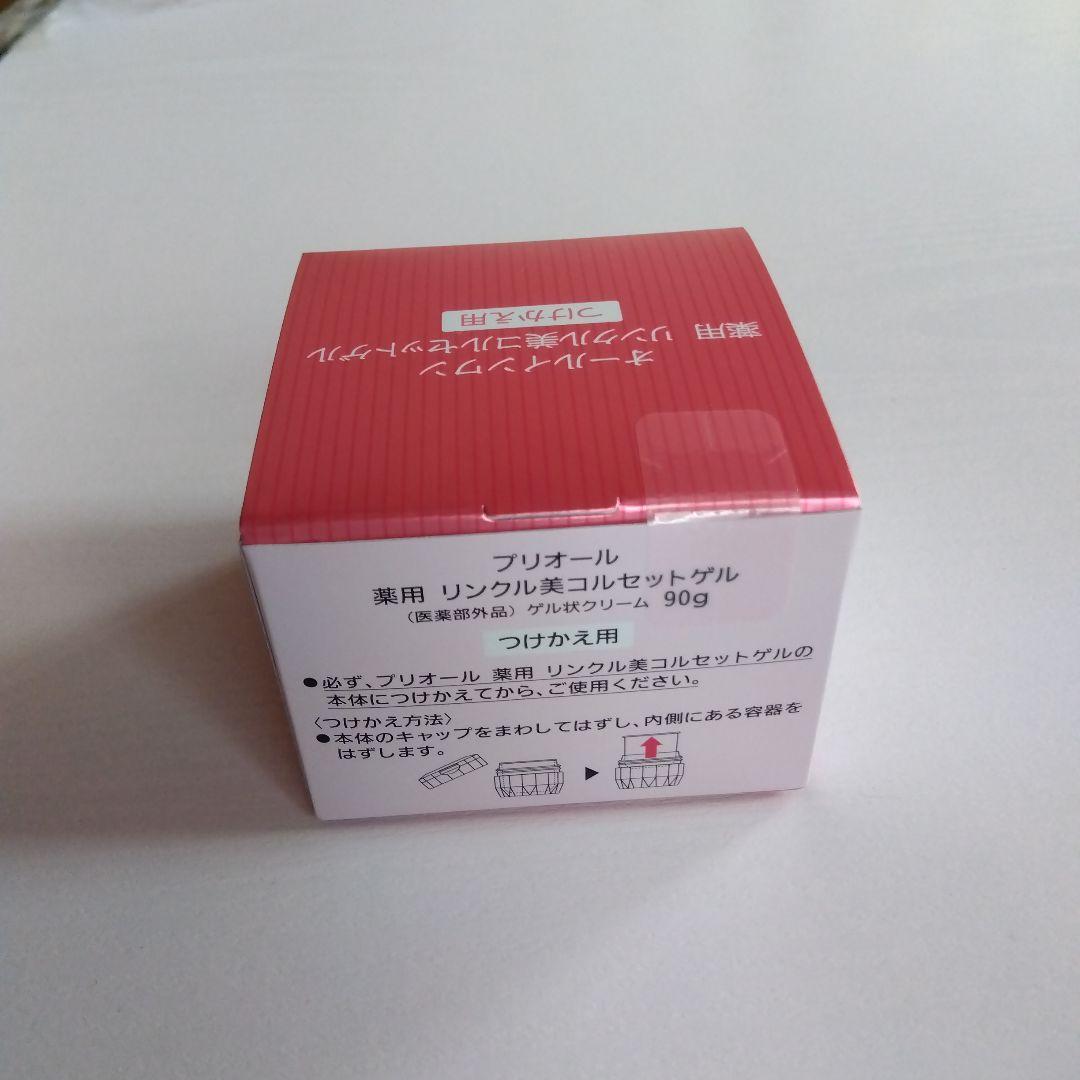 オールインワン 薬用 リンクル美コルセットゲル 90g　付替用
