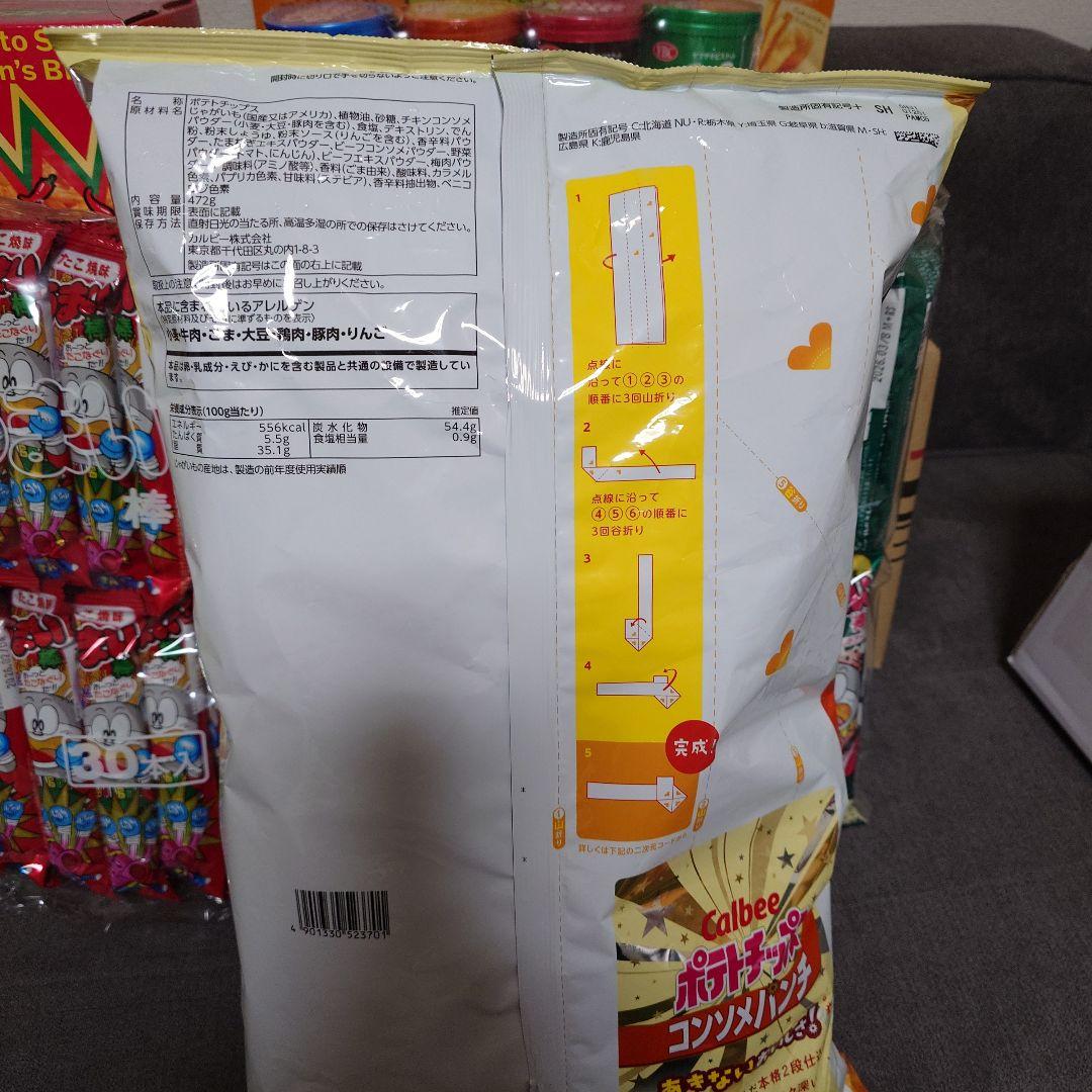 スナック菓子　お菓子詰め合わせセット　⑥