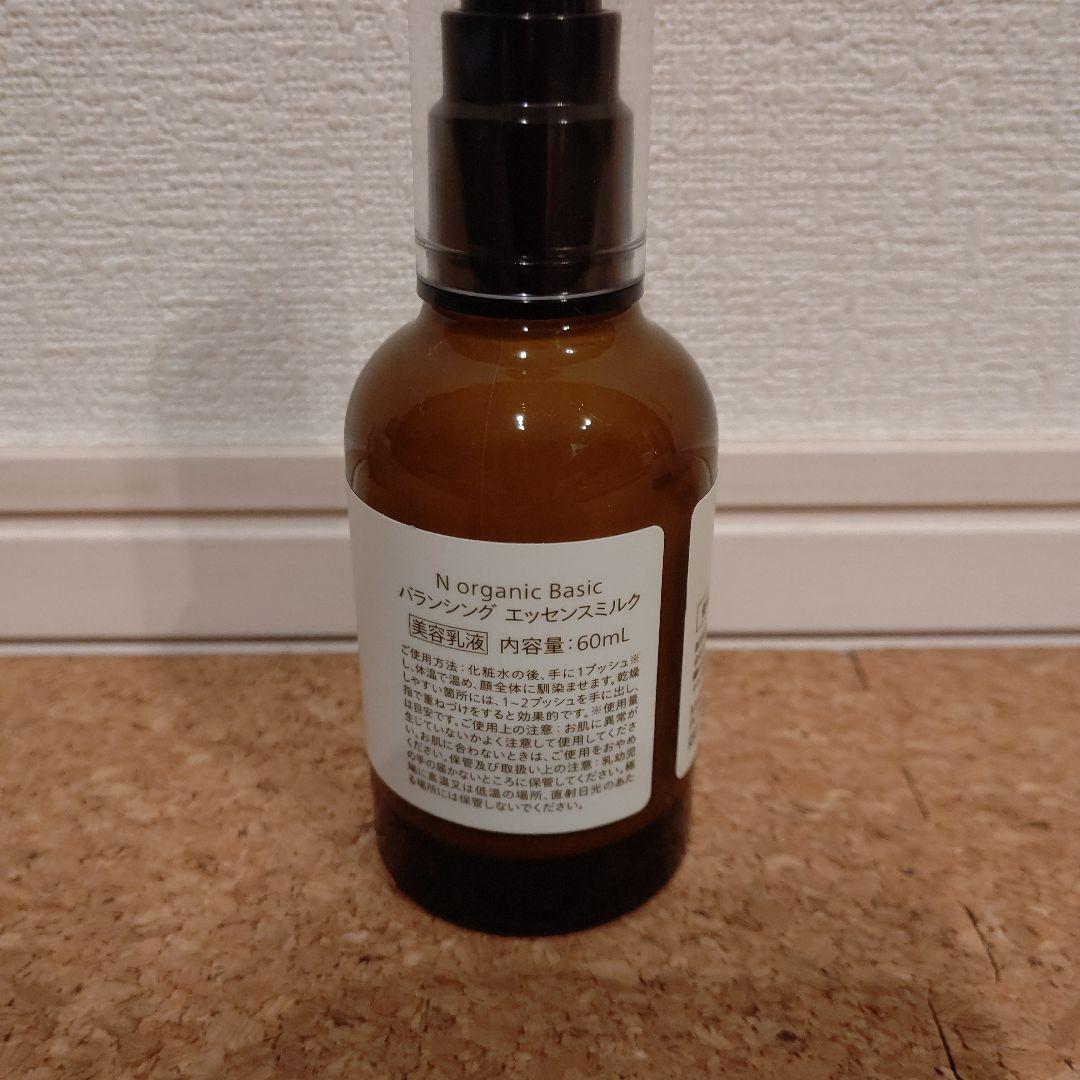 N organic ベーシックバランシング ローション ミルクホワイトローション