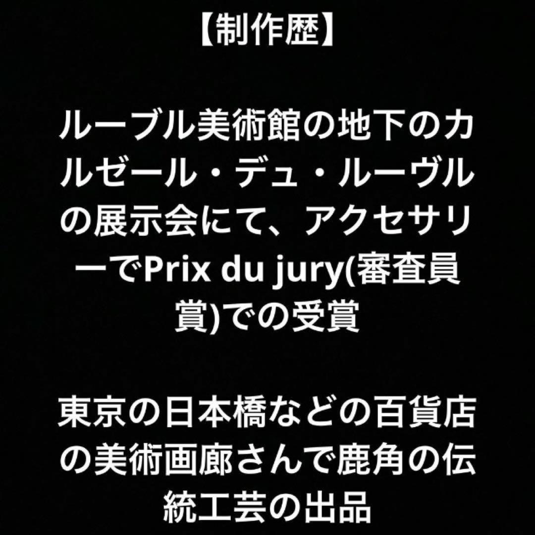 【種名　日本鹿の角】 オリジナル彫刻使用⭐️ユニコーンのばら国王編⭐️☆匿名☆