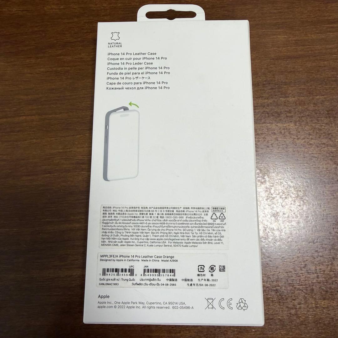 iPhone 14 Pro レザーケース オレンジ MagSafe対応