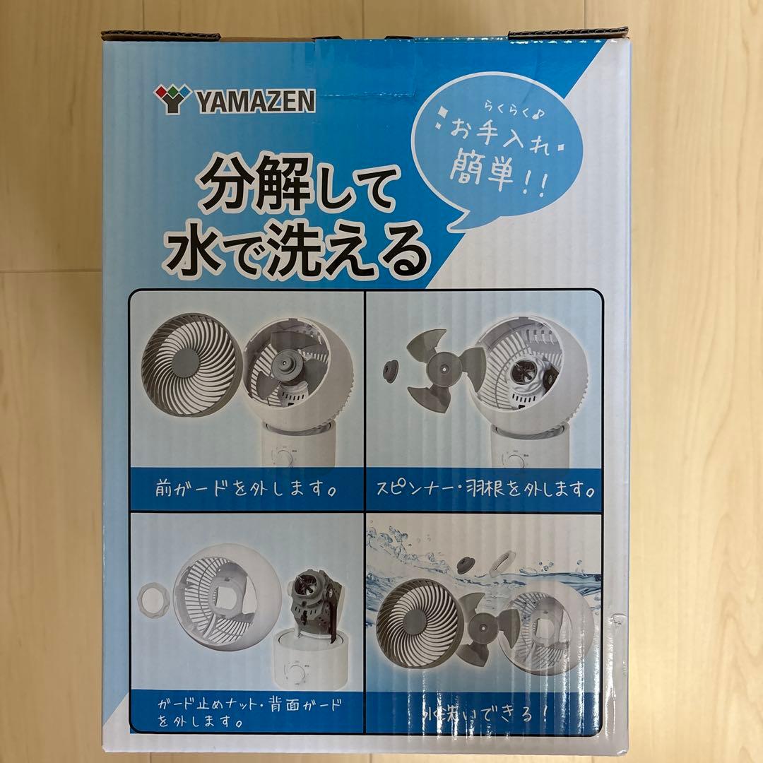 サーキュレーター洗える卓上扇風機 全分解左右首振り　山善(YAMAZEN)