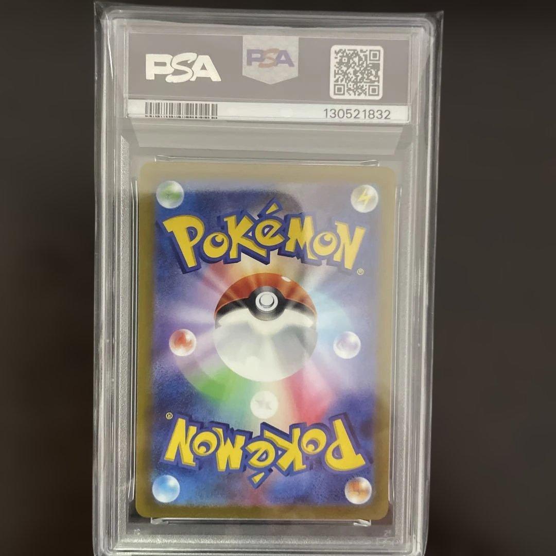 PSA10 エレキブル FA PSA10 VSTAR UNIVERSE