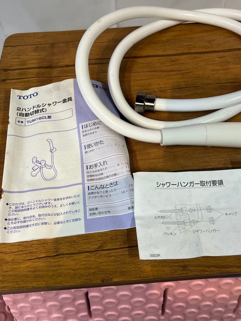 TOTO 浴室用2ハンドル水栓金具