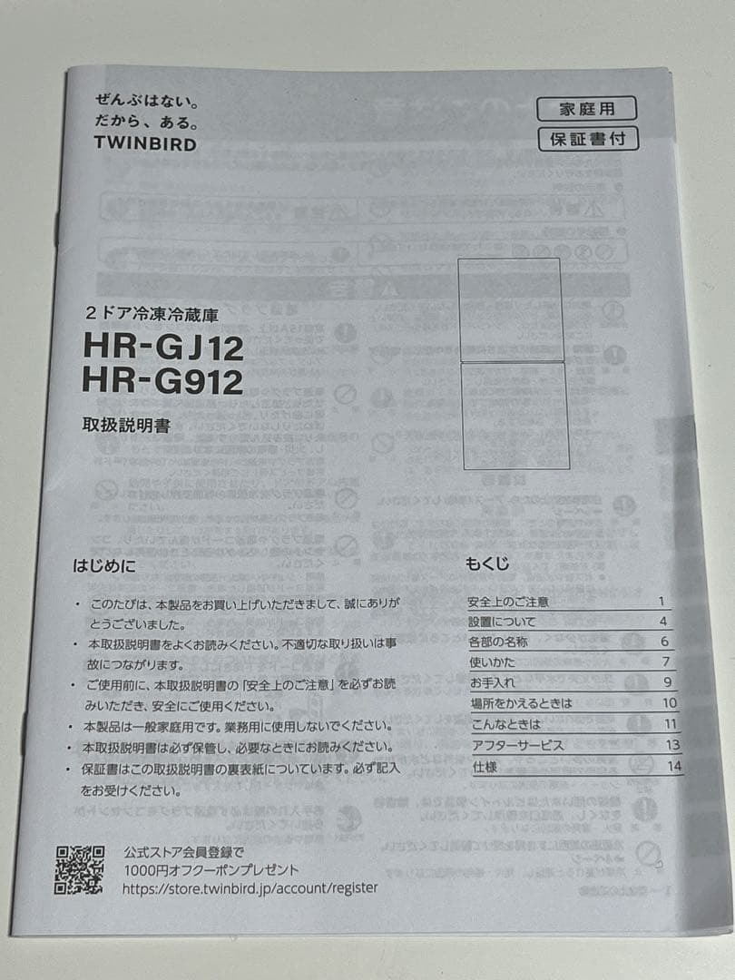 HR-GJ12 ツインバード ミラー 冷蔵庫 121L 25年製 ブラック
