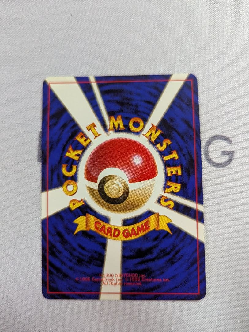 ポケモンカードゲーム 旧裏 ミュウツー マークあり 美品①