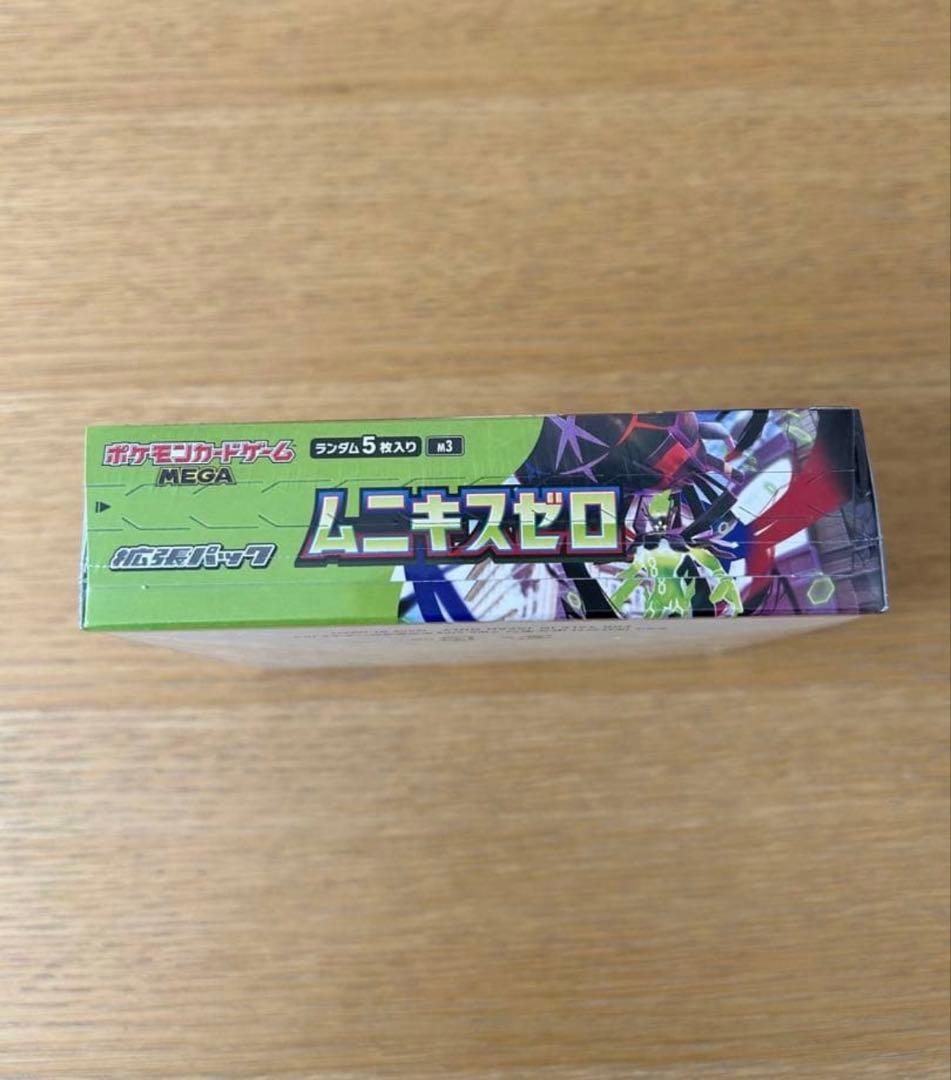 ポケモンカード ムニキスゼロ シュリンク無し 開封率変わりません