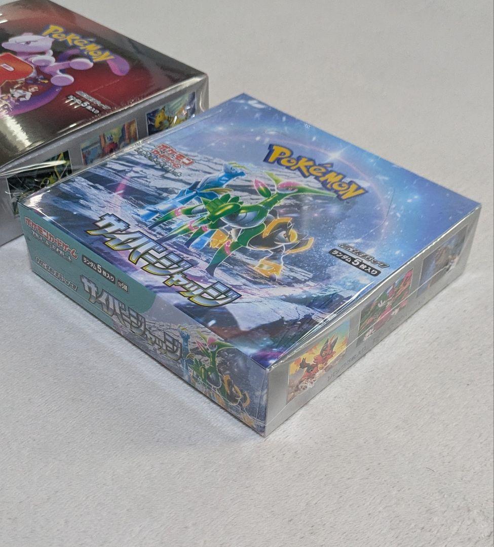ロケット団の栄光　サイバージャッジ　未開封BOX　シュリンク付き