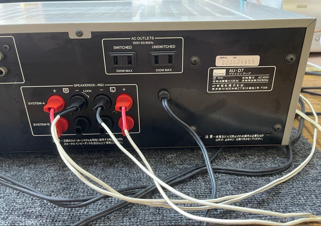 宮*志様 (動作品) Sansui AU-D7 プリメインアンプ