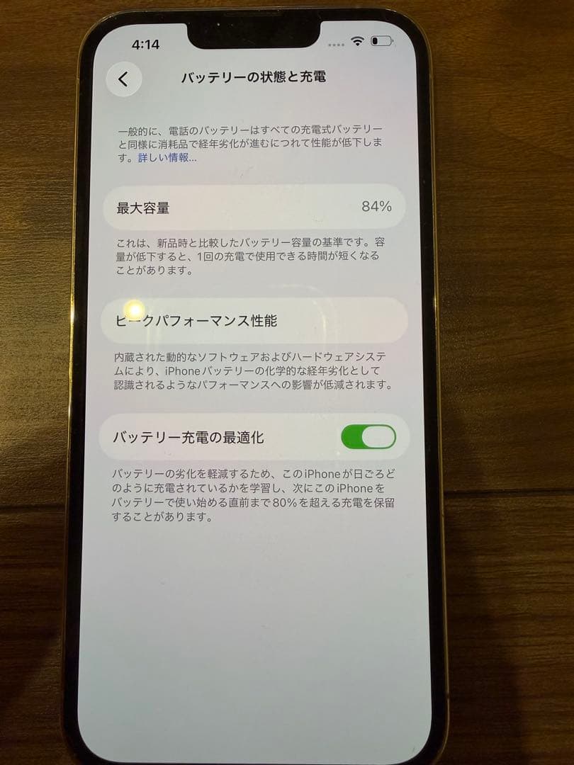 iPhone 13pro ゴールド　256GB