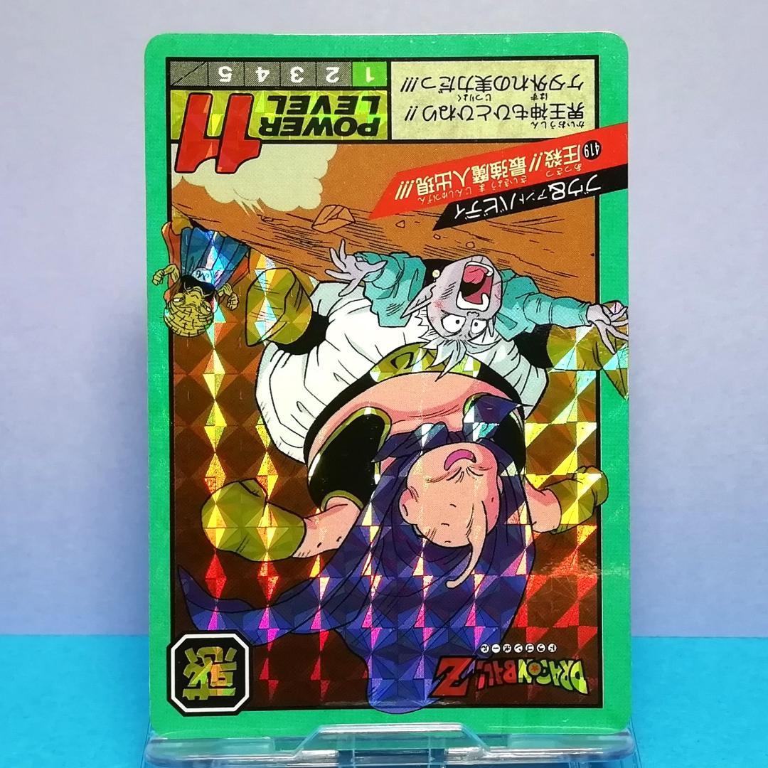 No.419 Wプリズム 未はがし ドラゴンボール カードダス スーパーバトル