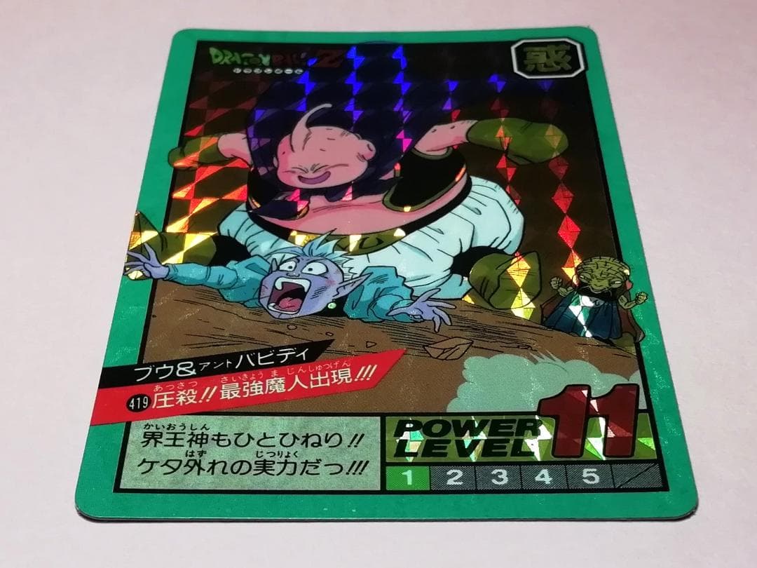 No.419 Wプリズム 未はがし ドラゴンボール カードダス スーパーバトル