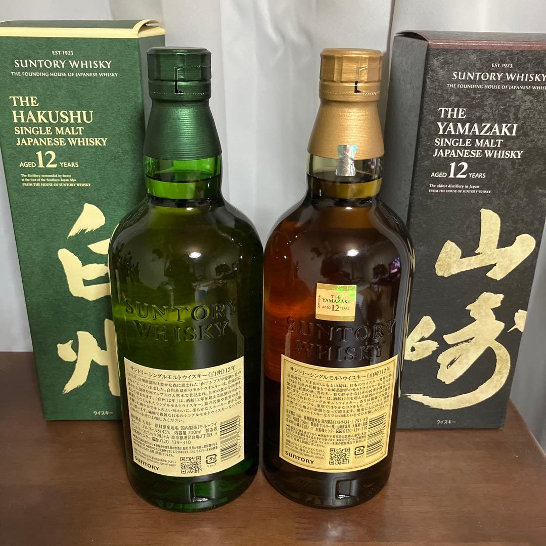 サントリー山崎12年、白州12年(箱付き) 未開栓　2本セット