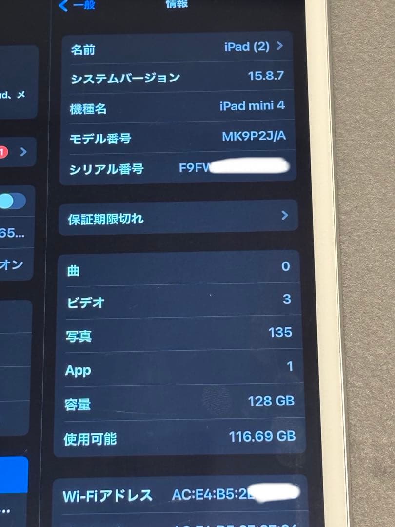 iPad mini4 Wi-Fiモデル　128GB