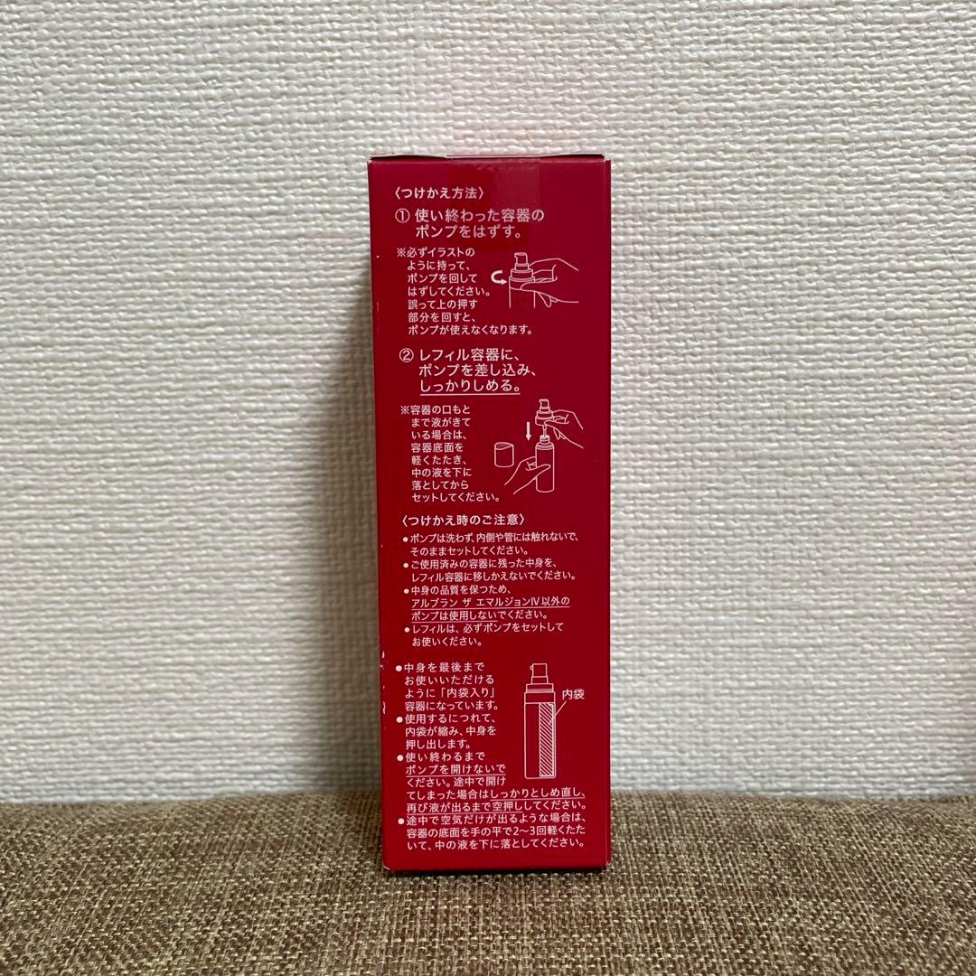 最終お値下げ中。アルブランメイク落とし、化粧水、乳液クリーム、美容液セット
