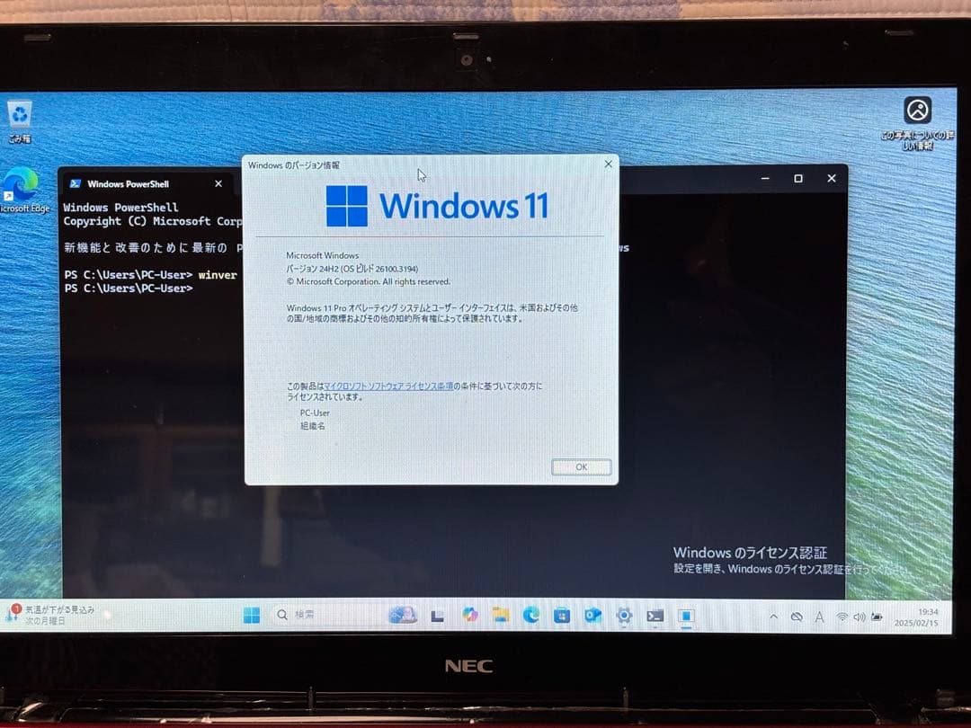 【また大幅値下】NEC PC に無理矢理Windows 11（未ライセンス認証）