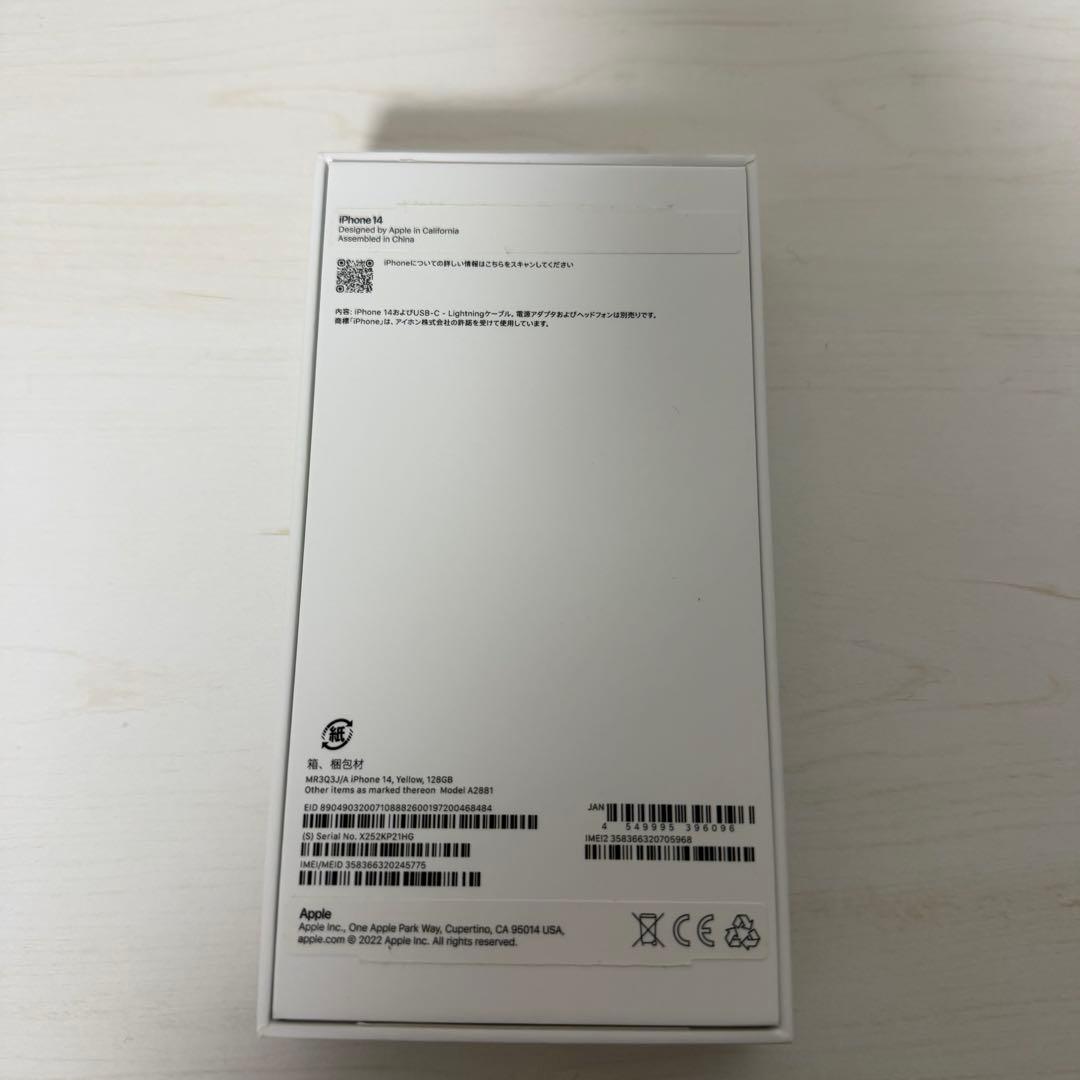 Apple iPhone14 イエロー　最大容量96% 128GB SIMフリー