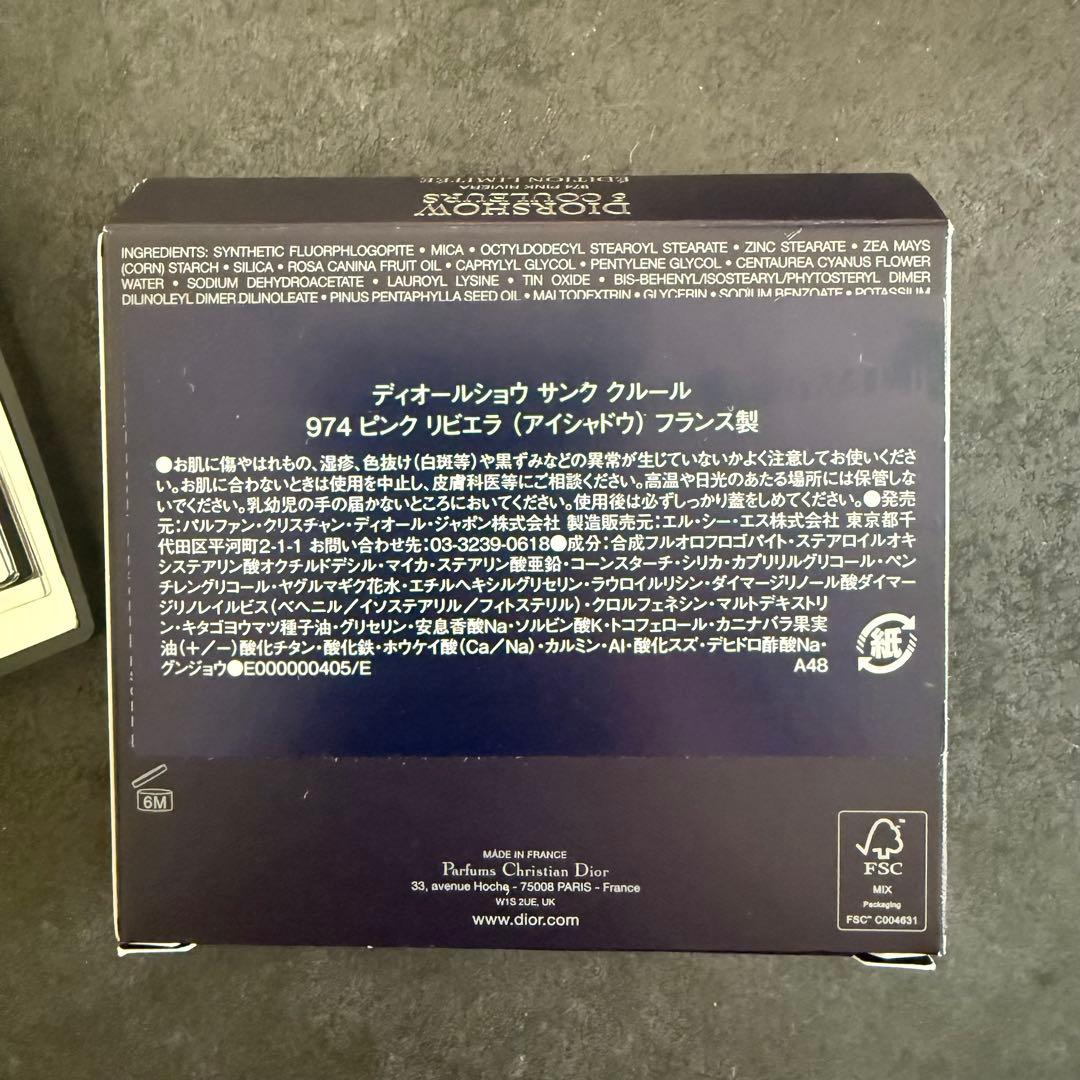 Dior サンク クルール 974 ピンクリビエア