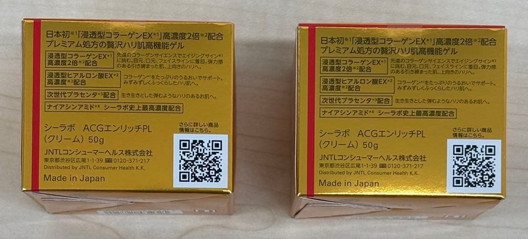 【ドクターシーラボ】ACGエンリッチPL（クリーム）50g 2個セット