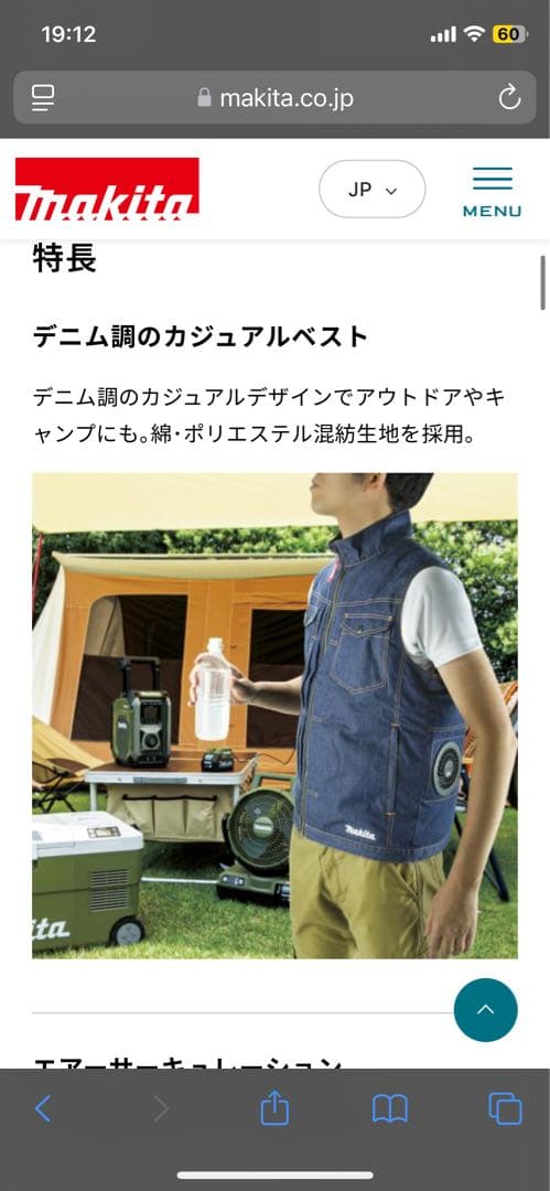 Makita マキタ空調服セットLサイズ ネイビー　デニム