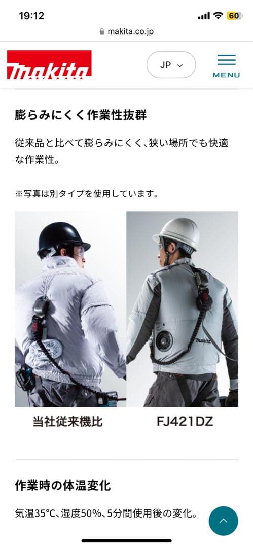 Makita マキタ空調服セットLサイズ ネイビー　デニム